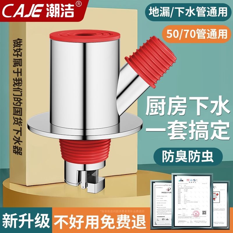 潮洁洗衣机排水管三通下水管地漏双接口三通分水接头二合一对接器