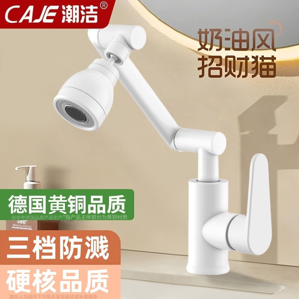 潮洁奶油风白色招财猫水龙头洗脸盆洗手盆冷热面盆卫生间万向旋转