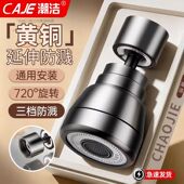 潮洁德国厨房多功能水龙头起泡器三档增压加长延伸神器防溅花洒头