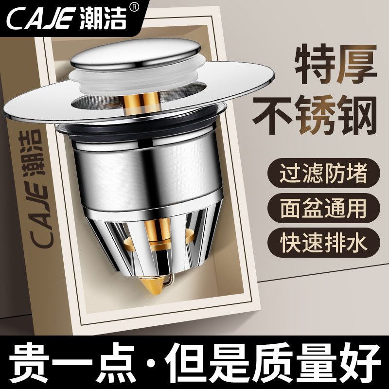 潮洁面盆弹跳芯洗手盆漏水塞子洗脸盆防臭按压式水槽塞下水器配件