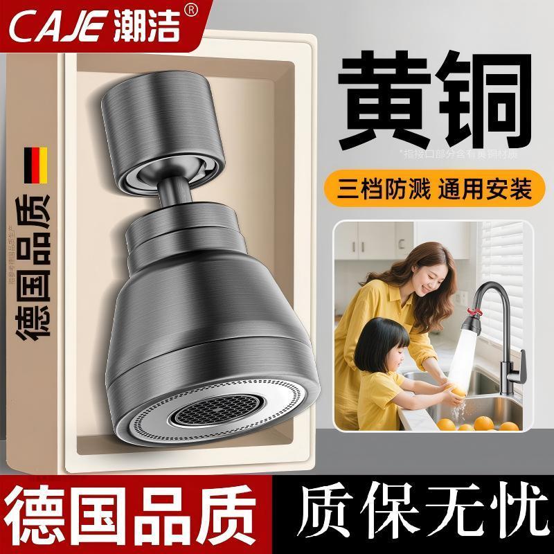 潮洁厨房水龙头通用万能接头延伸器可旋转嘴神器气泡增压防溅头