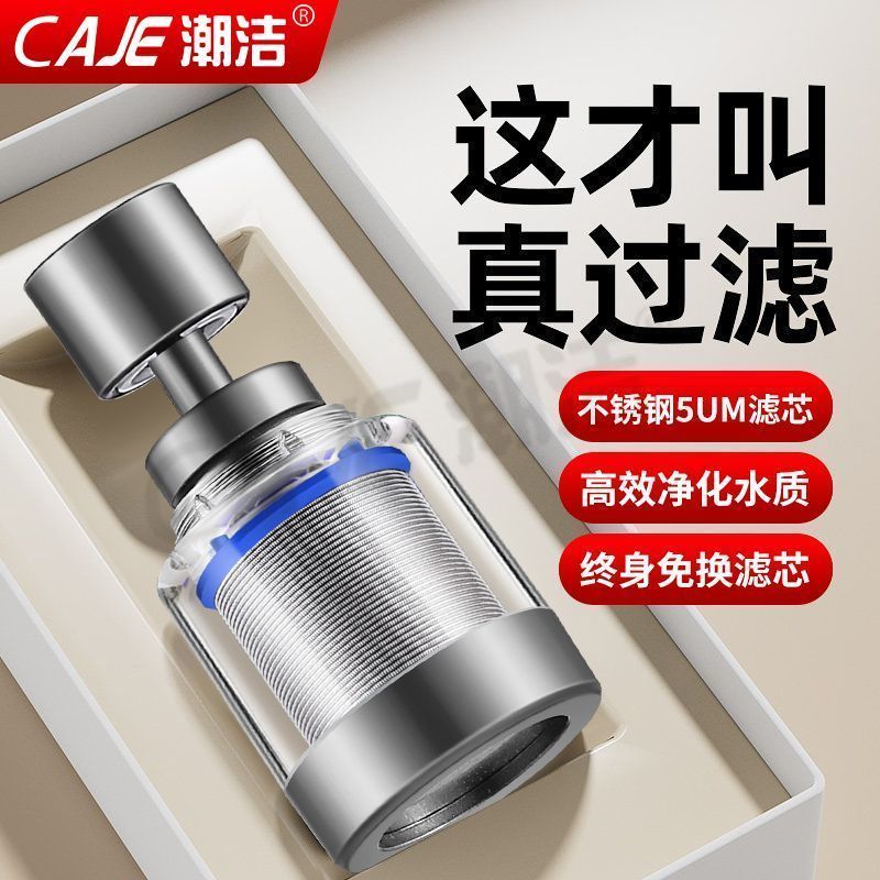 潮洁免换滤芯厨房水龙头过滤器嘴接口防溅水神器自来水净水器配件