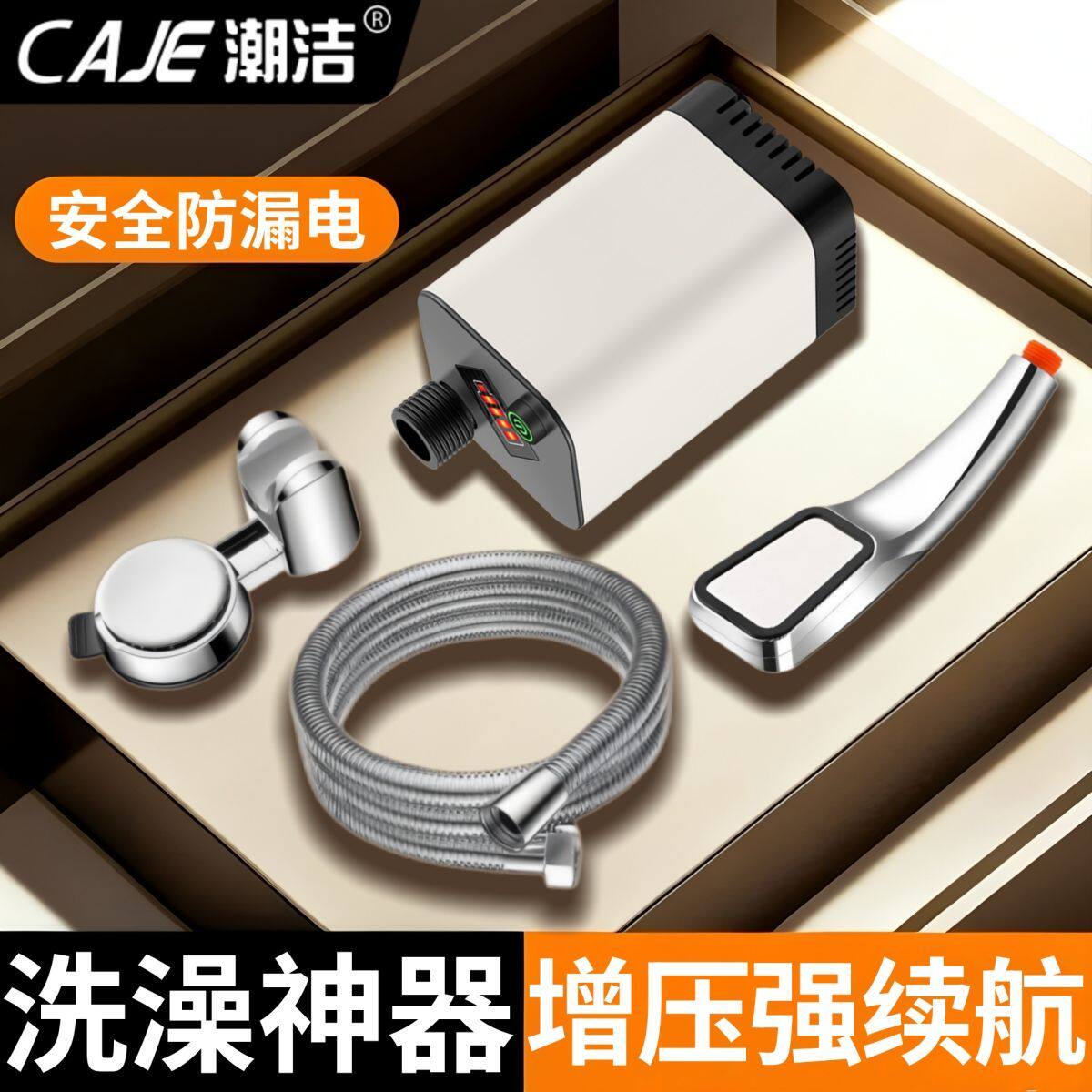 潮洁户外露营洗澡神器充电电动花洒龙头配件便携无线移动淋浴器