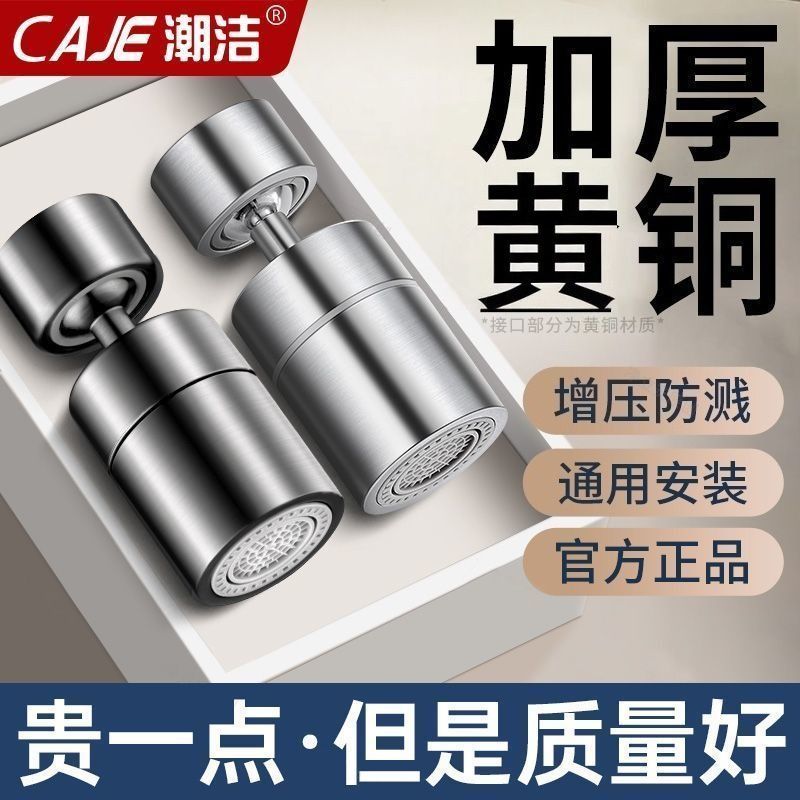 潮洁厨房水龙头延伸器卫生间通用增压防溅水神器洗菜盆可旋转神器