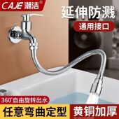 潮洁黄铜水龙头延伸器卫生间起泡器通用万能接头专用喷枪喷头