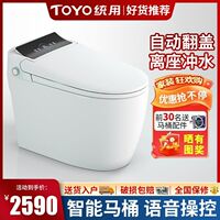 TOYO统用智能马桶全自动无水压限制一体式带水箱泡沫盾脚感冲水