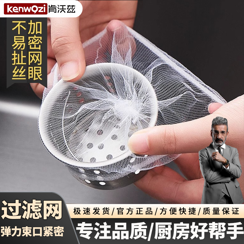 肯沃茲水槽過濾網(wǎng)一次性廚房防堵洗菜盆下水道水池垃圾漏網(wǎng)洗碗槽