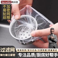 肯沃茲水槽過(guò)濾網(wǎng)一次性廚房防堵洗菜盆下水道水池垃圾漏網(wǎng)洗碗槽