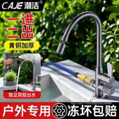 潮洁商用厨房洗菜盆户外花园双用水龙头增压防冻两档龙头冷热通用