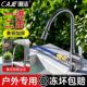 潮洁商用厨房洗菜盆户外花园双用水龙头增压防冻两档龙头冷热通用