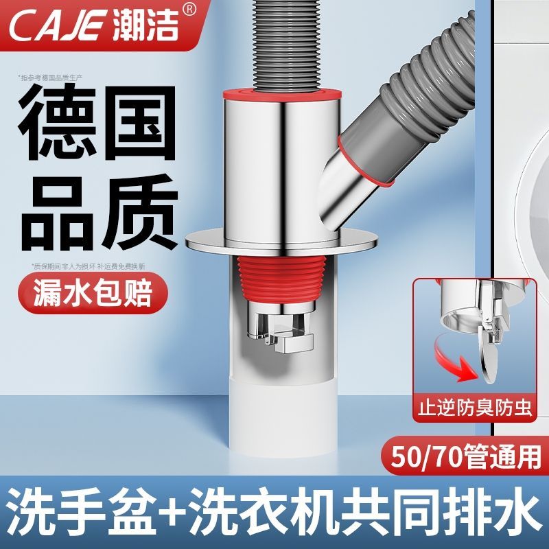 潮洁洗衣机排水管三通下水管双接口对接器地漏三通分水接头二合一
