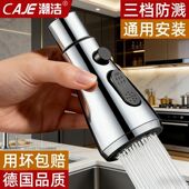潮洁德国商用厨房龙头专用三档增压防溅头万向延伸器通用万能接头