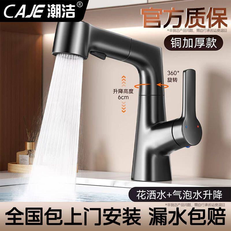 潮洁商用厨房龙头通用抽拉水龙头家用防溅增压水嘴可升降万向冲洗