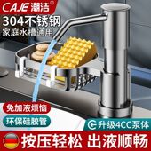 潮洁304快装 皂液器厨房水槽通用取压器加高延长泵头洗洁精按压器