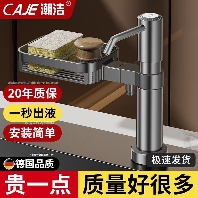 潮洁厨房洗洁精压取器家用快装皂液器菜盆水槽通用加高延长按压器