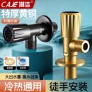 潮洁黄铜水龙头三角阀厨房水槽阀门系统净水器阀门开关阀分水神器