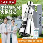 潮洁黄铜多功能增压防溅商用厨房龙头家用过滤净水器通用万能接头