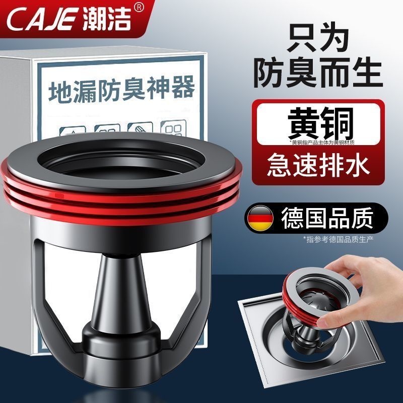 潮洁德国防臭地漏内芯卫生间过滤网通用下水器下水道密封防虫水槽