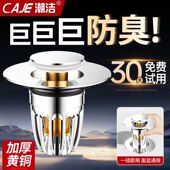 潮洁洗手盆脸池漏水塞子面盆弹跳芯通用按压式 下水器管防返臭配件