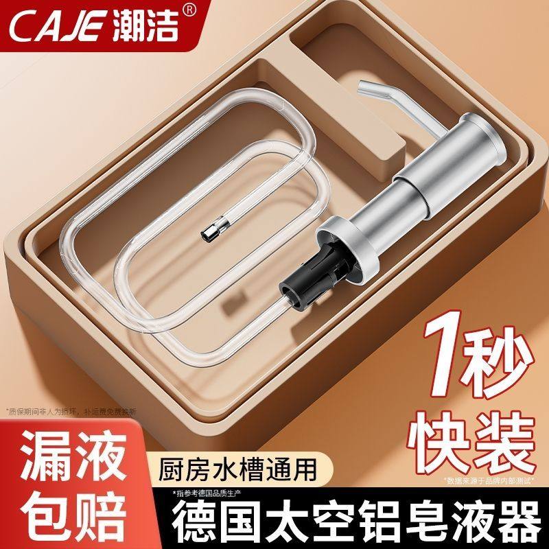潮洁德国厨房按压洗洁精压取器家用水槽通用加高延长快装式皂液器,家装主材,水龙头起泡器/龙头延伸器,淘宝优惠券,粉丝福利购,淘宝优惠卷
