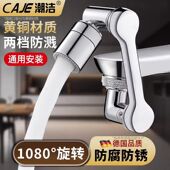 潮洁德国商用厨房龙头多功能机械臂通用防溅延伸龙头万向旋转增压