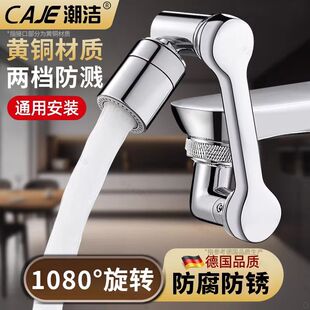 潮洁德国商用厨房龙头多功能机械臂通用防溅延伸龙头万向旋转增压