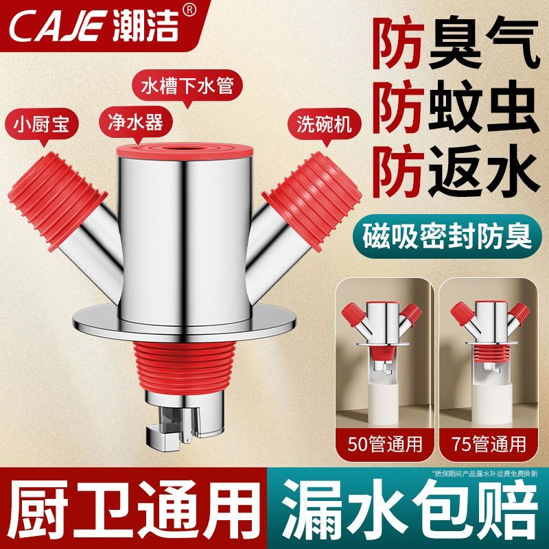 潮洁德国厨房洗菜水槽防臭防虫防溢水下水器三通排水管接口通用
