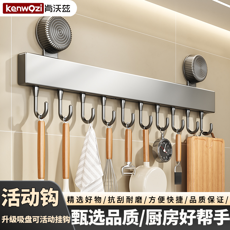 肯沃茲吸盤免打孔廚房掛鉤多功能排鉤墻壁上置物架刀架一排勺收納