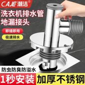 潮洁德国不锈钢地漏接头密封塞洗衣机专用防虫防臭下水三通接头
