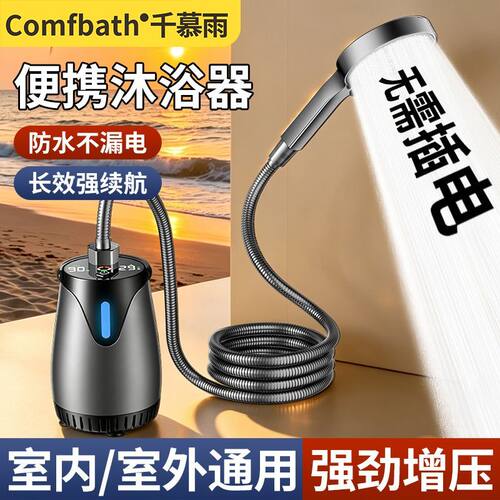 千慕雨免插电动淋浴花洒自吸泵喷头户外露营简易便携移动洗澡神器