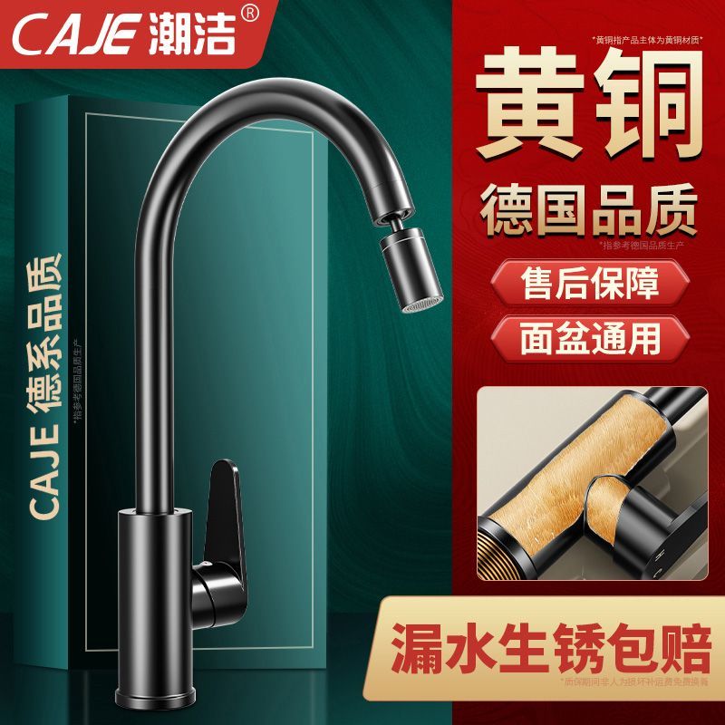 潮洁厨房水龙头洗菜盆冷热两用增压防溅水花洒洗碗池水槽万向旋转