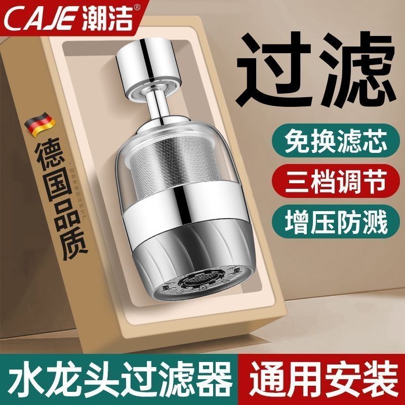 潮洁水龙头过滤器厨房延伸器滤芯净水器神器配件家用自来水净化器