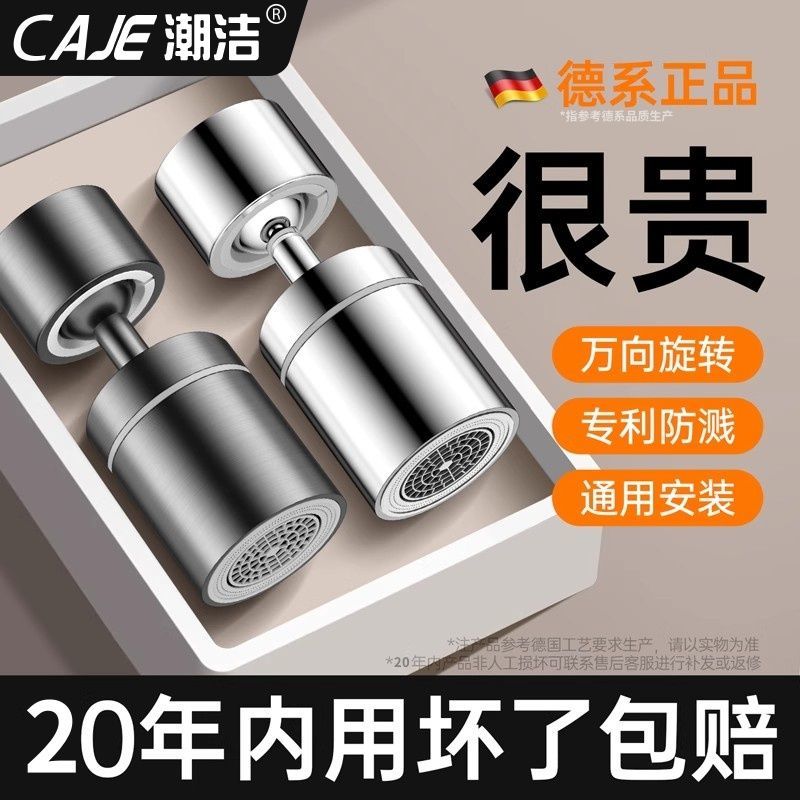 潮洁厨房水龙头延伸器防溅水神器洗菜池通用花洒万向旋转万能接头