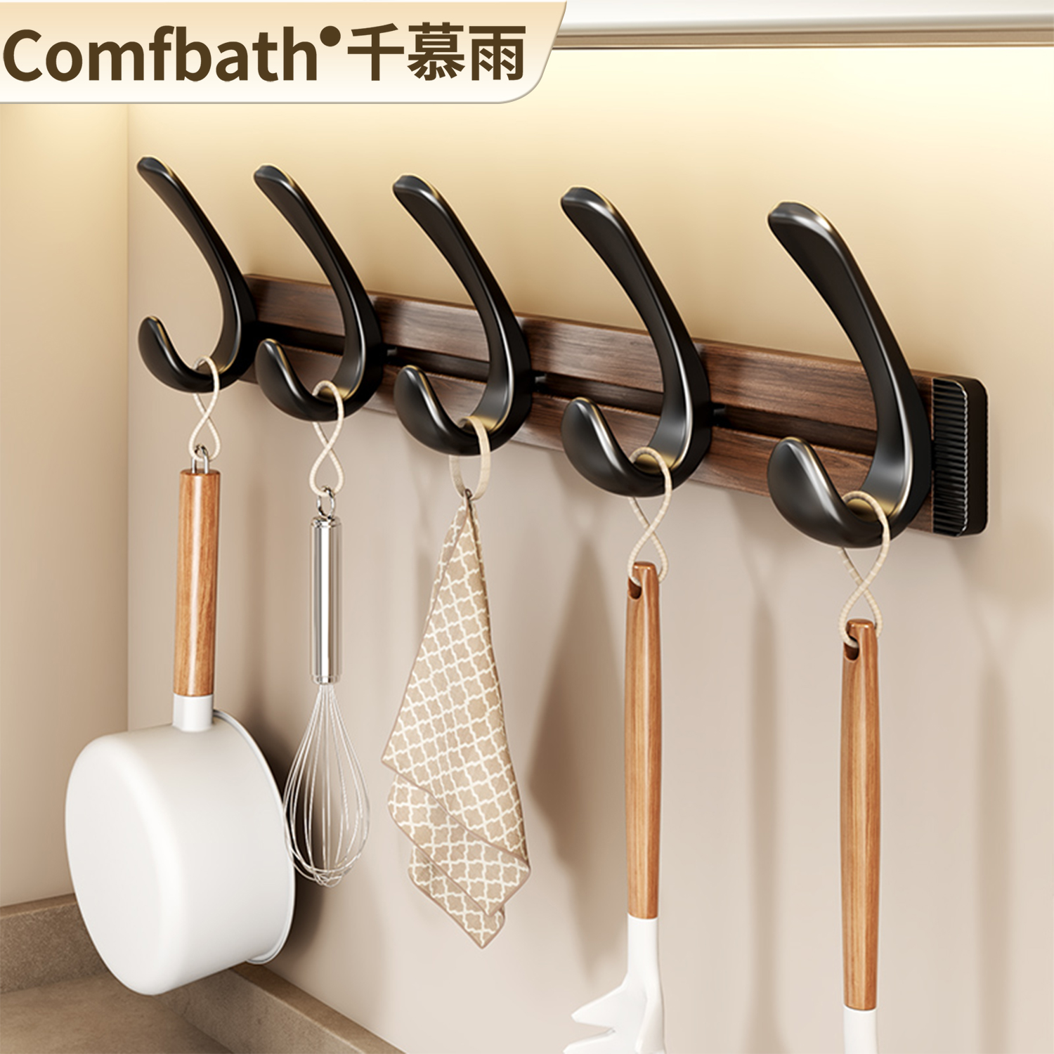 千慕雨胡桃木纹试衣间挂衣钩免打孔门后钥匙架壁挂式厨房支架挂钩