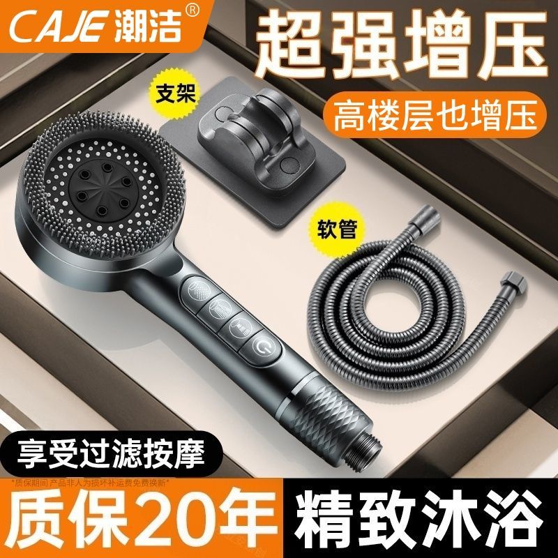 潮洁德系按摩过滤增压花洒头套装淋浴花洒喷头浴室通用手持莲蓬头
