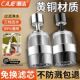 潮洁厨房黄铜水龙头净水器自来水过滤器洗菜池专用防溅水万向旋转