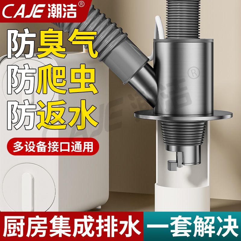 潮洁洗衣机下水三通排水管阳台二合一防溢水防返臭神器三头通接头