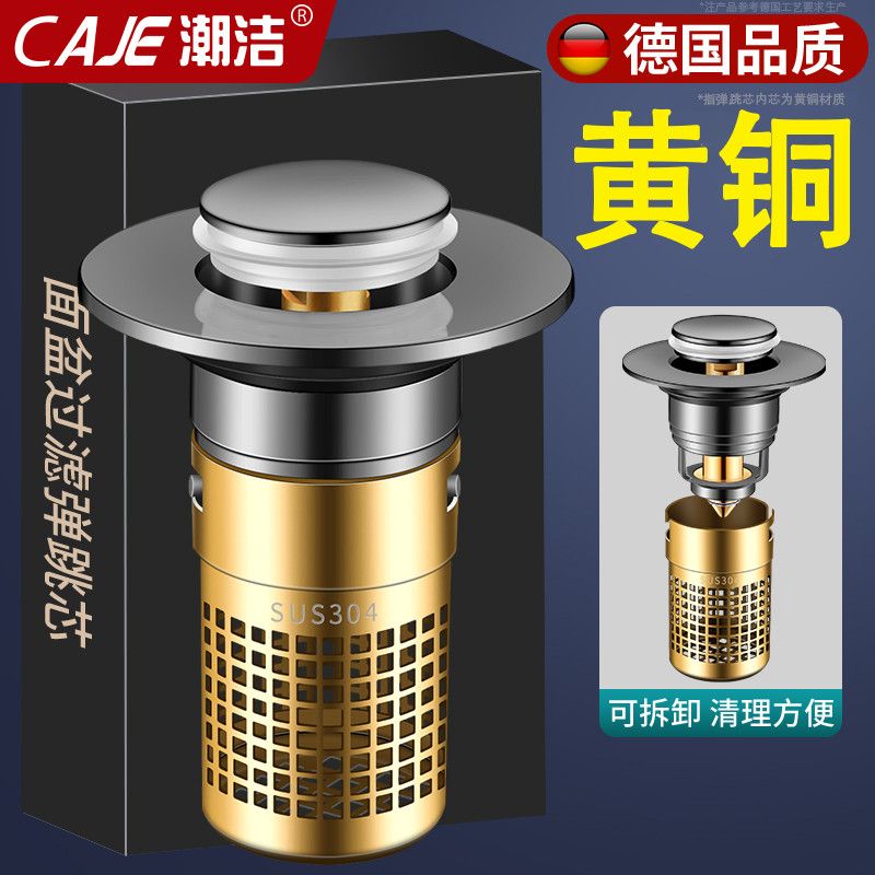 潮洁黄铜弹跳芯洗手盆漏水塞脸盆通用配件卫生间洗脸池过滤下水器