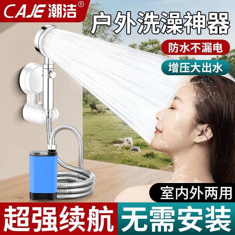 潮洁强续航电动淋浴花洒自吸泵喷头户外宿舍洗澡移动便携式淋浴器