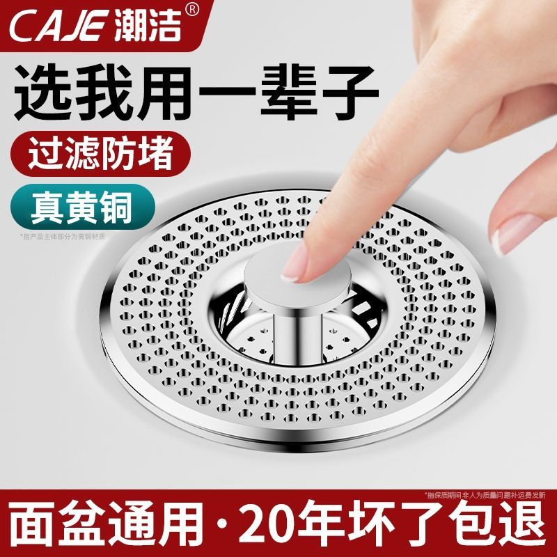 潮洁面盆卫生间洗脸池洗手盆漏水塞弹跳塞芯按压式水塞通用下水器