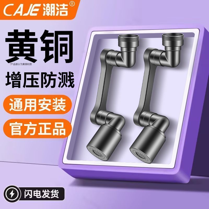 潮洁厨房水龙头延伸器洗漱神器可折叠机械臂起泡防溅水通用洗脸盆