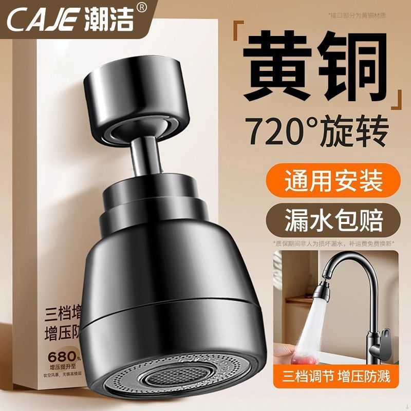 潮洁厨房水龙头加长延伸器洗菜盆万向旋转增压防溅水神器万能接头