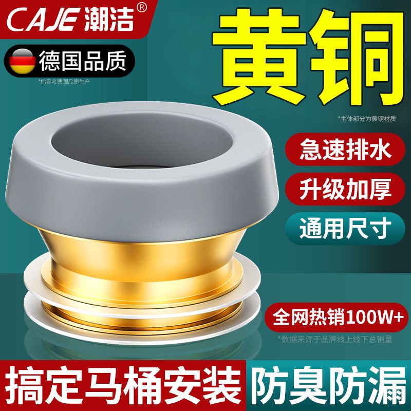 潮洁马桶法兰密封圈防臭加厚漏水坐便器底部防漏一体式通用配件