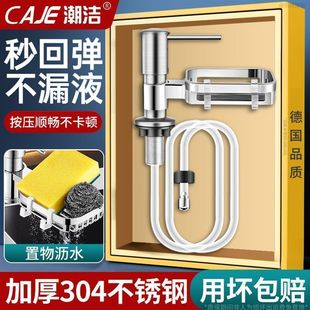 潮洁厨房洗洁精皂液器家用水槽洗菜盆按压器延长管通用洗涤剂泵头