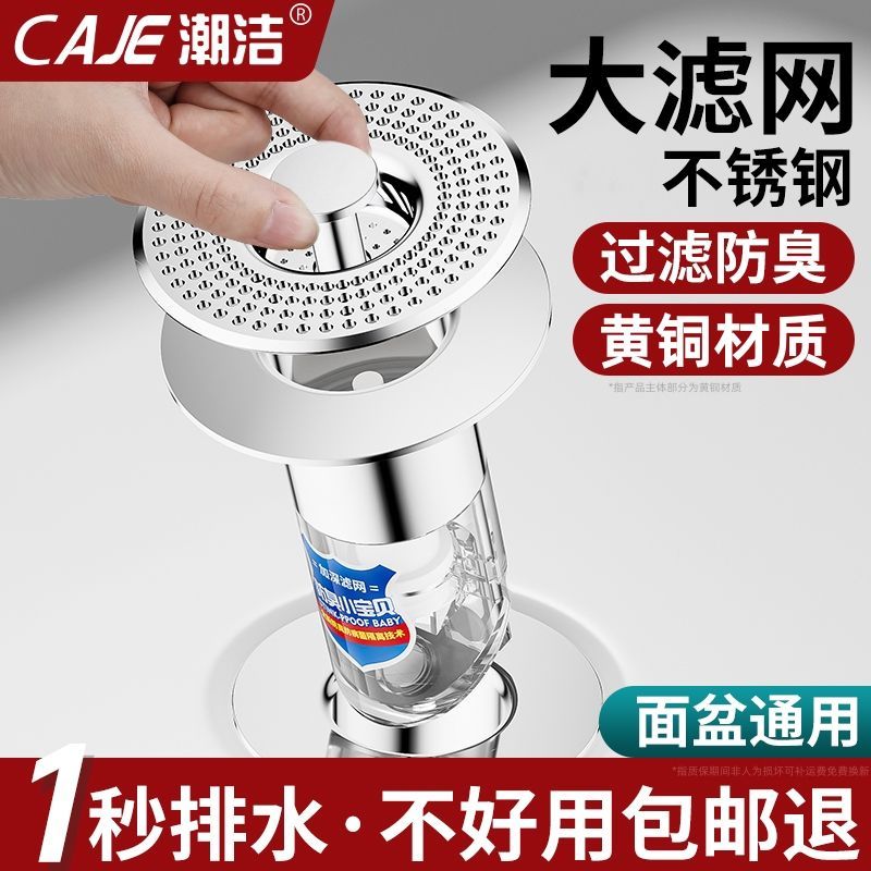 潮洁面盆卫生间洗脸池弹跳塞芯通用下水器按压式水塞洗手盆漏水塞