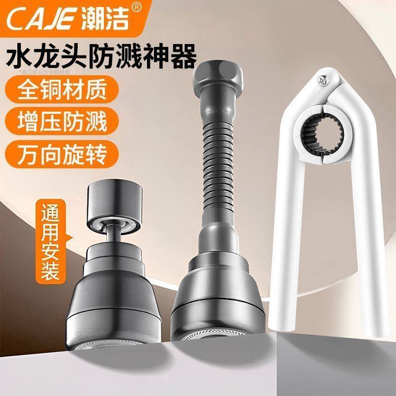 潮洁厨房洗菜盆水龙头起泡防溅水延伸外接万向通用防溅嘴接头神器,家装主材,水龙头起泡器/龙头延伸器,淘宝优惠券,粉丝福利购,淘宝优惠卷