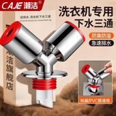 潮洁卫生间洗衣机专用下水三通地漏接头洗手盆下水器通用排水管