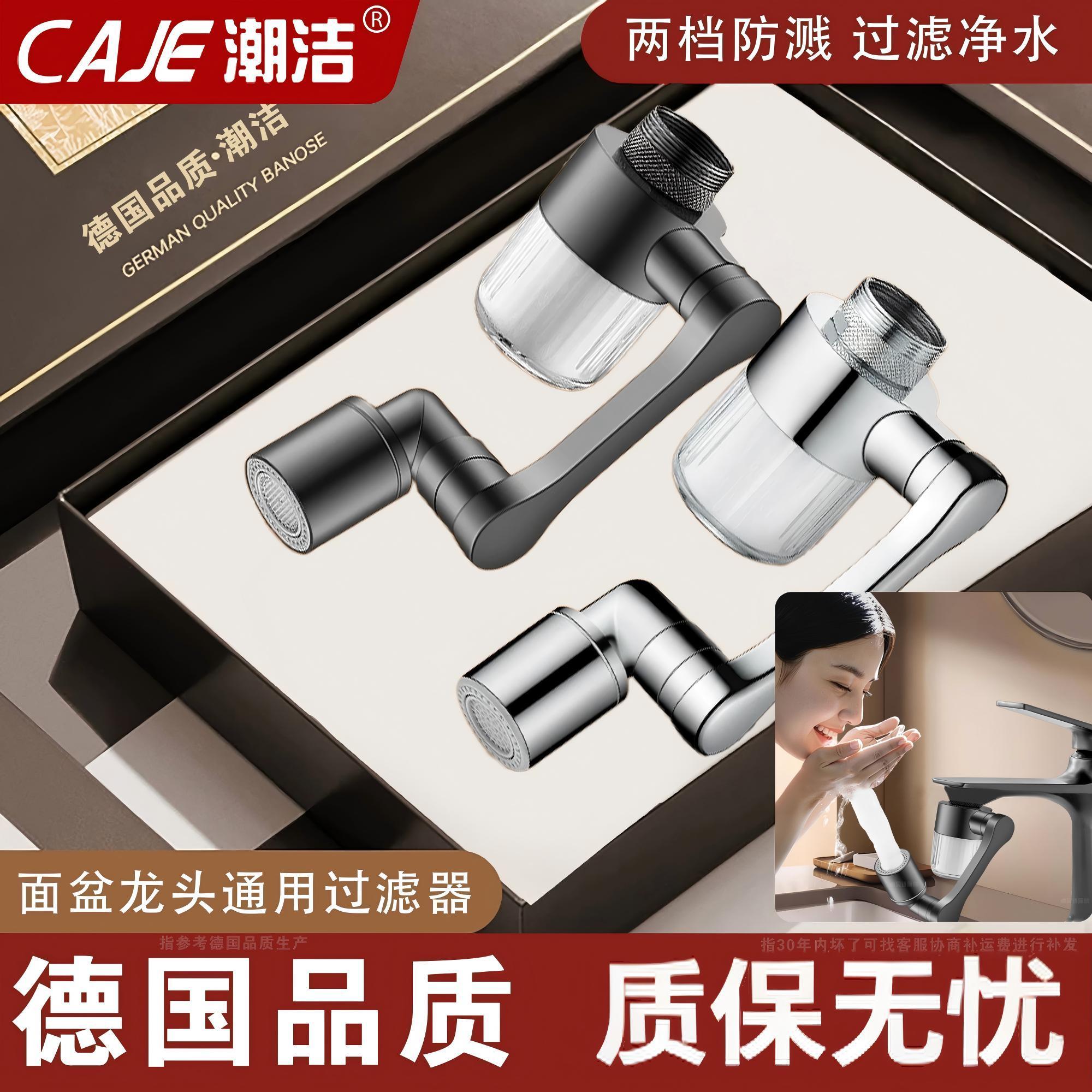 潮洁厨房水龙头万向水龙头气泡水器延伸器过滤器嘴净化器通用净水