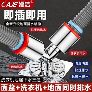 潮洁德国洗衣机通用管道不锈钢断层专用下水三通接头旧地漏翻新器