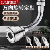 潮洁商用厨房龙头三档增压防溅头黄铜加长延伸器通用面盆起泡器